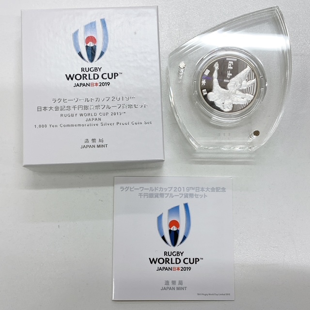 千円銀貨幣プルーフ貨幣セット ラグビーワールドカップ2019 純銀 造幣局発行　現状品