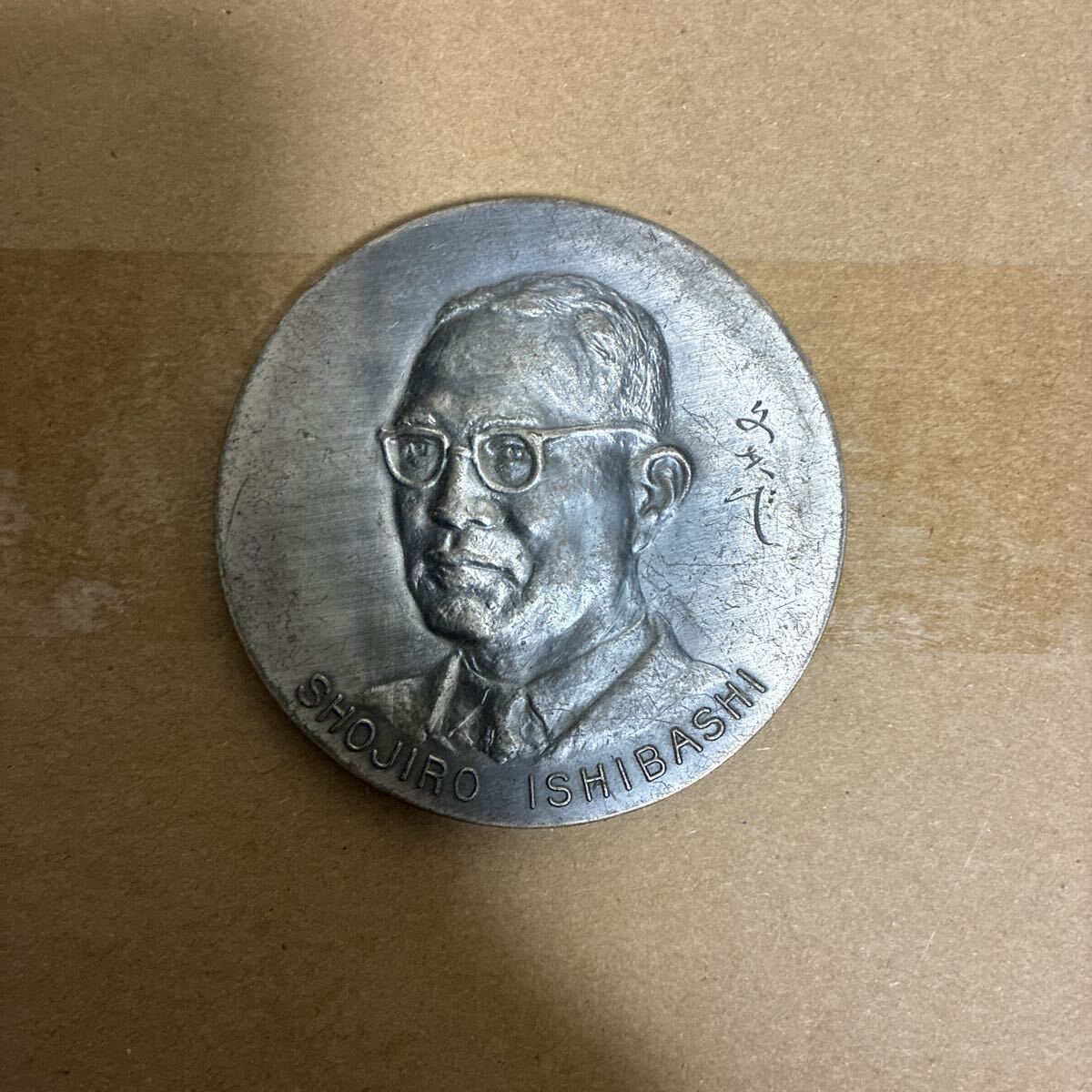 ブリヂストン BRIDGESTONE 創業者　　石橋正二郎　　生誕　100年　肖像 　メダル★現状品