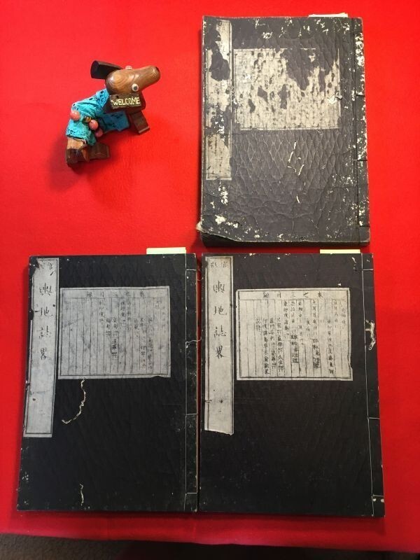 版本「輿地誌畧」3冊揃い 往時のベストセラー本 教科書にも 明治3年刻 大學南校版 内田正雄 江戸生れ 江戸末期～明治初期の洋学者 昌平黌