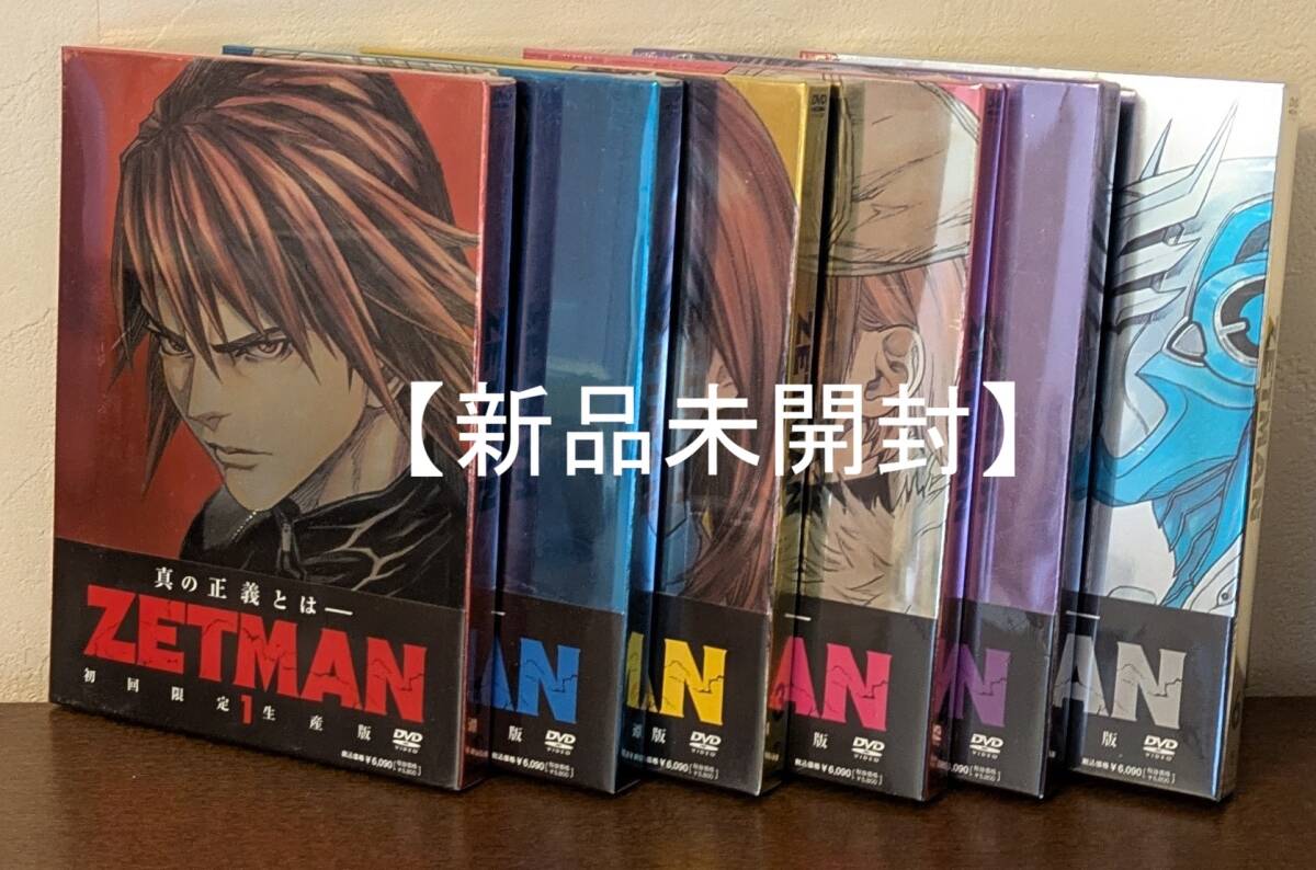 【新品未開封・初回限定生産版】「ＺＥＴＭＡＮ」全６巻セットＤＶＤ（Vol.1～Vol.6）