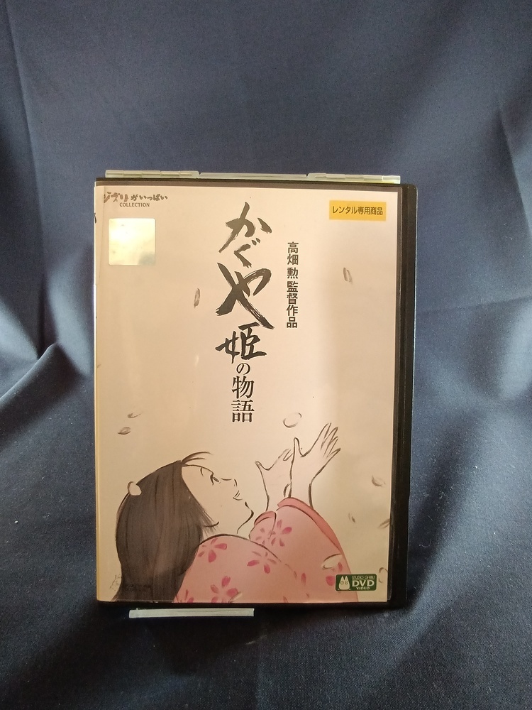 E12【中古】かぐや姫の物語 DVD レンタル落ち スタジオジブリ 高畑勲 VWDG-8208［動作未確認］