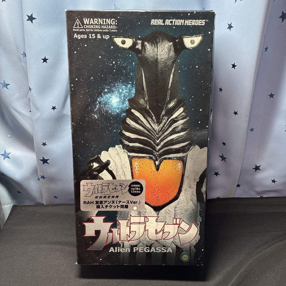 hgoo メディコムトイ リアルアクションヒーローズ ウルトラマン ウルトラセブン怪獣 ペガッサ星人