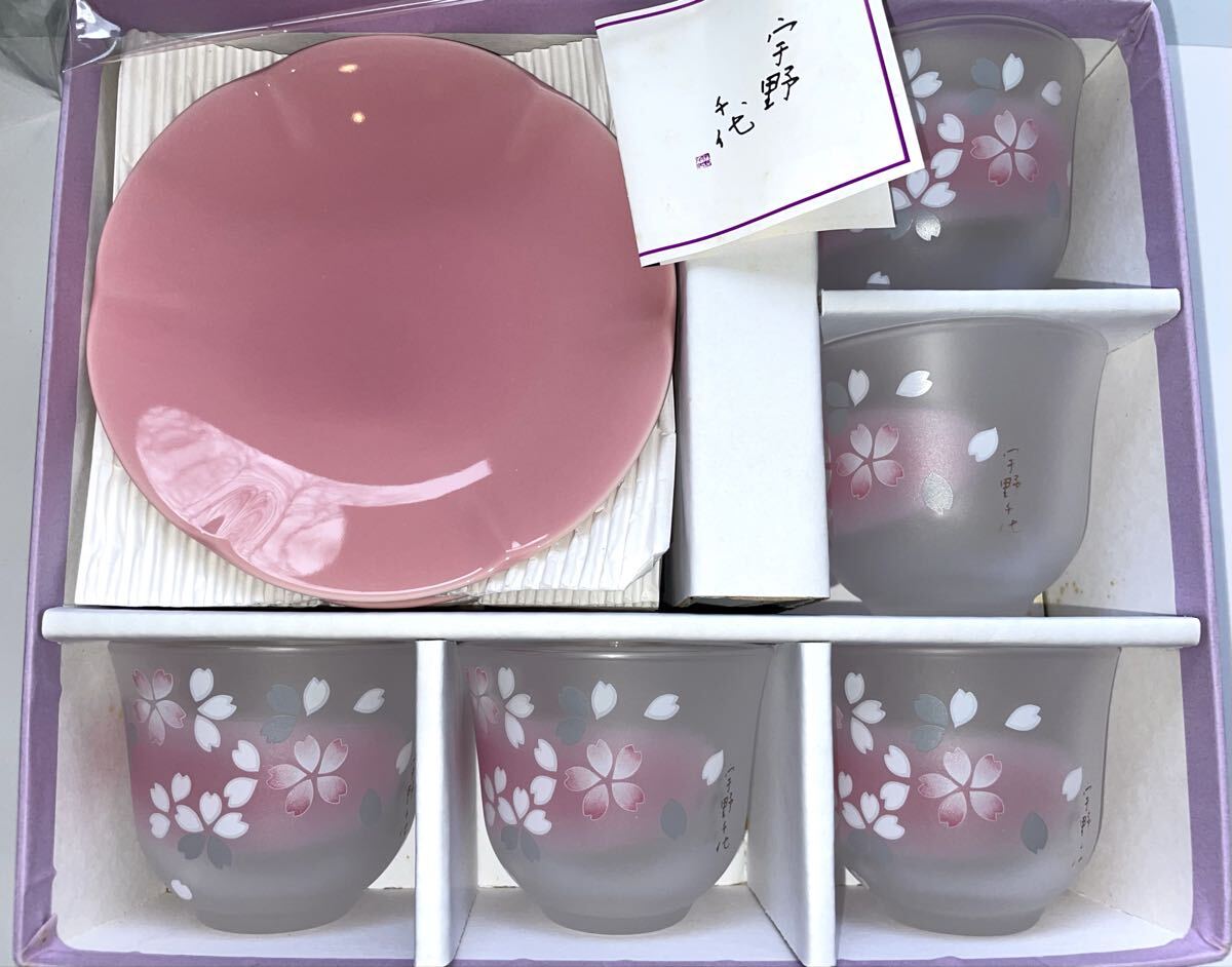 宇野千代 ◆さくら 花まどか　冷茶グラス 茶菓揃◆ 桜　冷茶グラス　菓子皿　５客揃え　yamaka 未使用