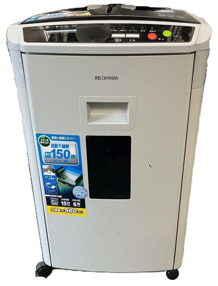 IRIS OHYAMA アイリスオーヤマ AFS150HC クロスカットシュレッダー 静音タイプ 自動送り機能 カード細断 通電確認済