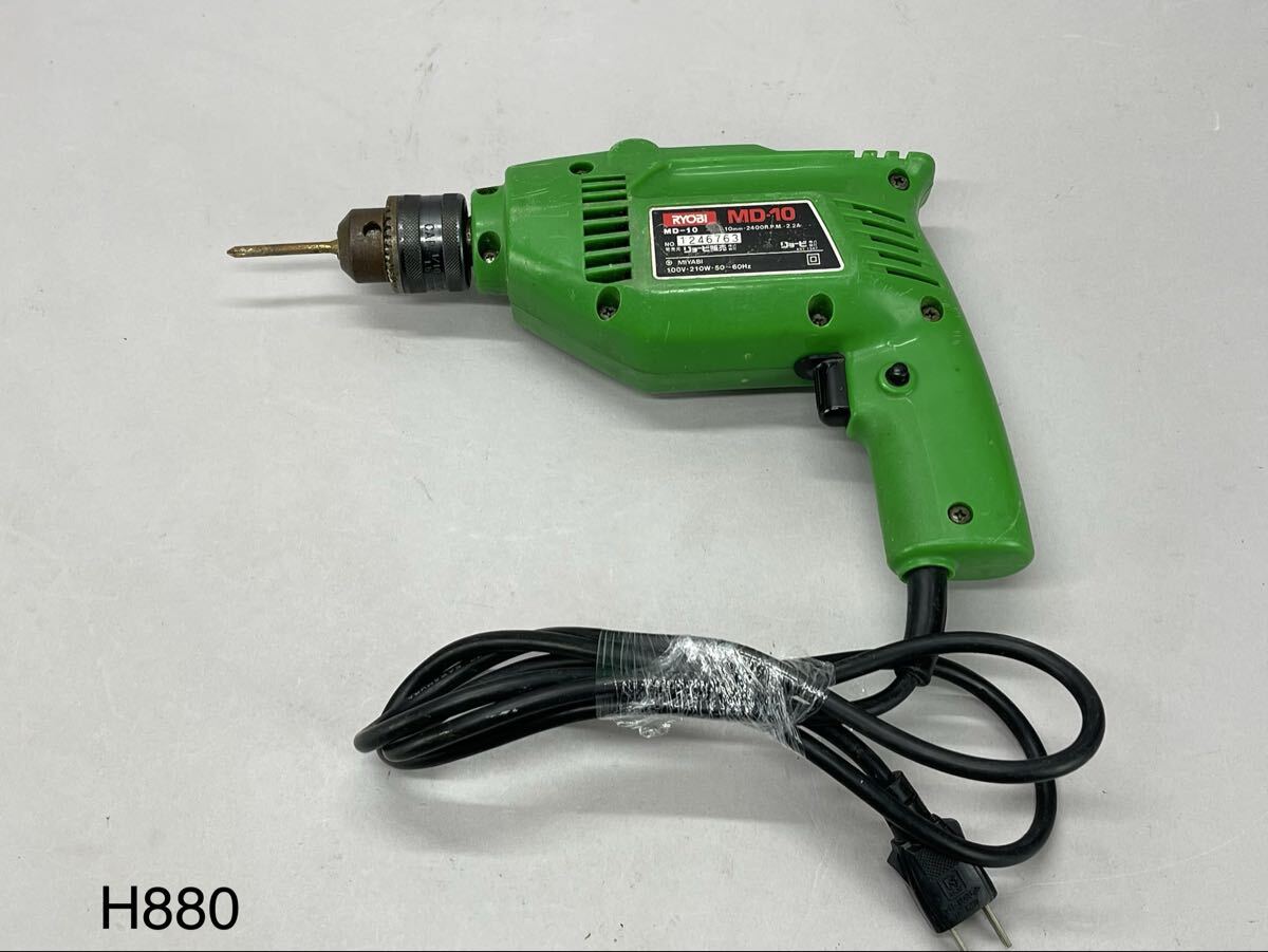 庄梅H880-60 RYOBI リョービ　電気ドリル　電動ドリル　MD-10 通電確認済