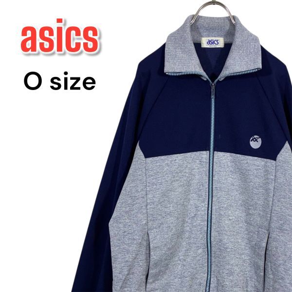 80s 90s asics アシックス 日本製 トラックジャケット レトロジャージ ネイビー×グレー メンズ Oサイズ ビンテージ 当時物 大きいサイズ