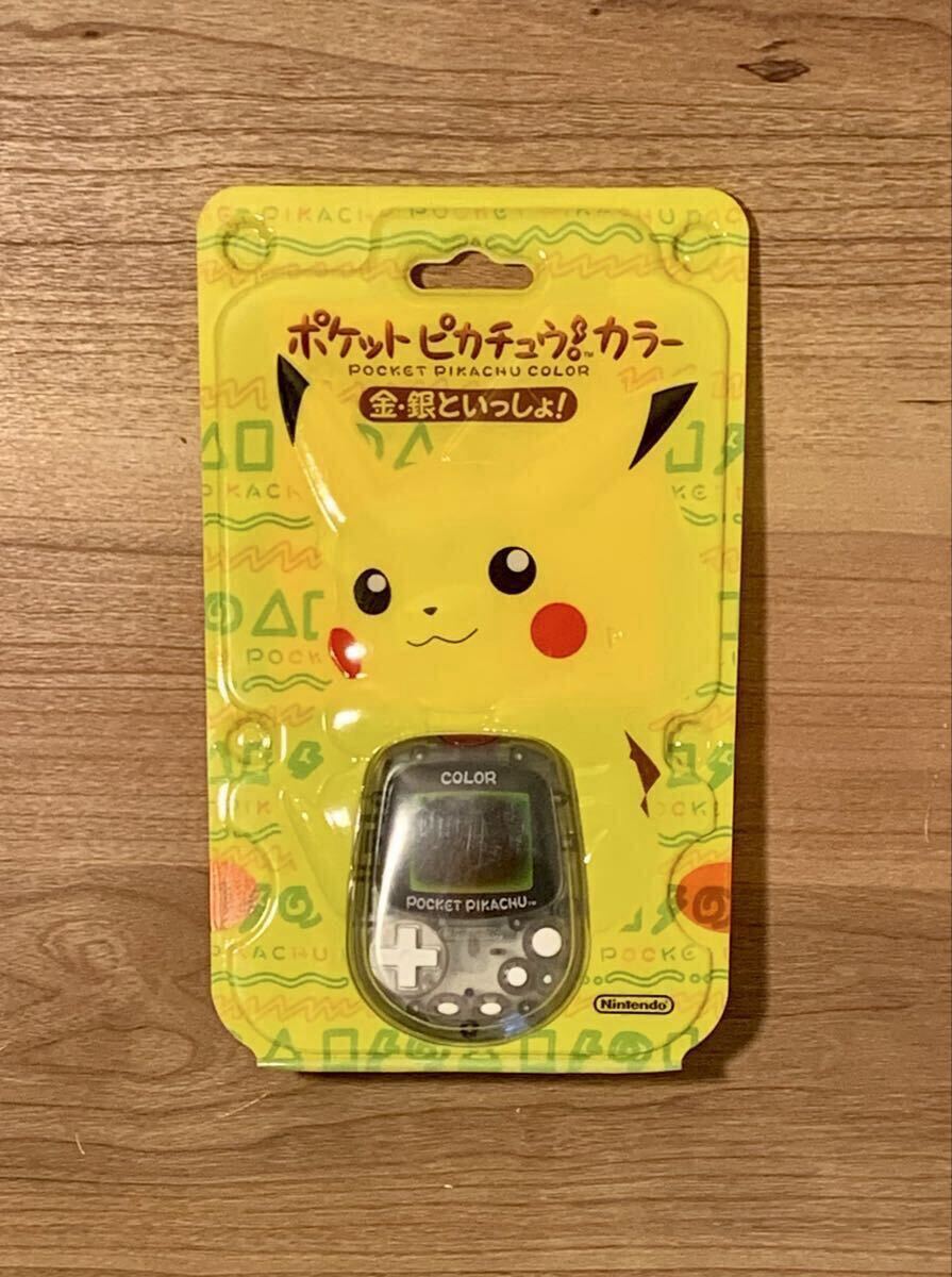 ポケットピカチュウカラー 金銀といっしょ！ 未開封 任天堂 当時物 Nintendo