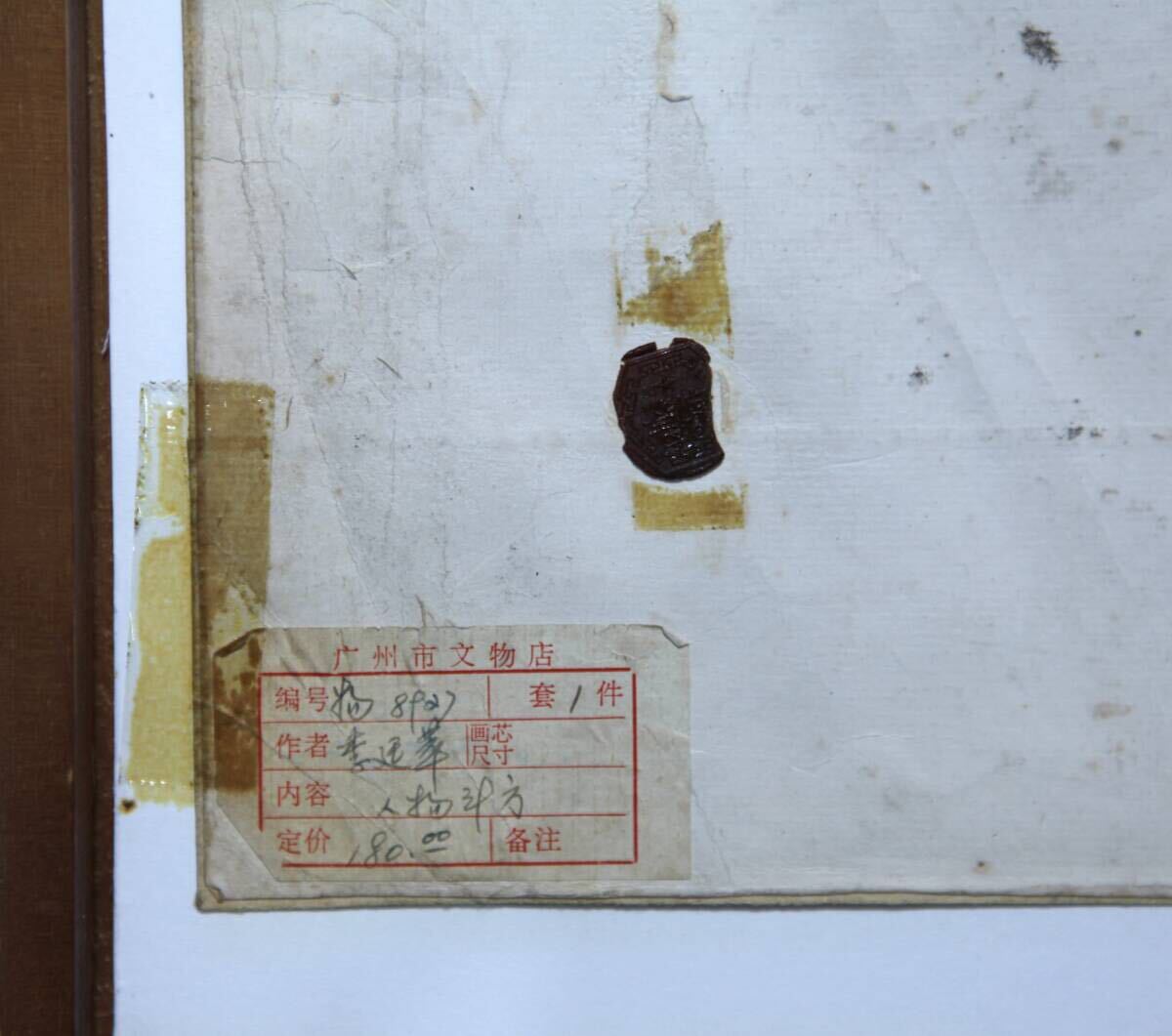 {$data['title']拍卖