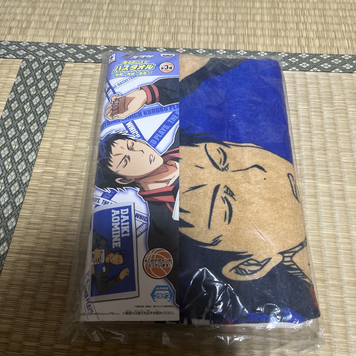 【新品未使用】黒子のバスケ 青嶺大輝 バスタオル タオル