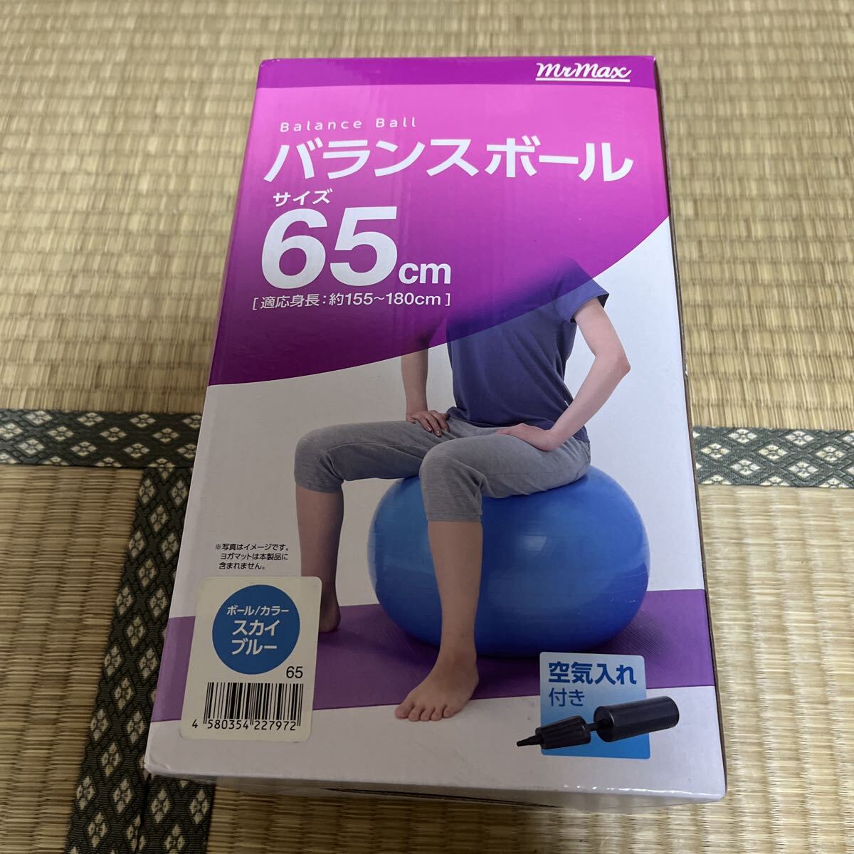 【新品未使用】 バランスボール 65cm トレーニング ストレッチ 筋トレ