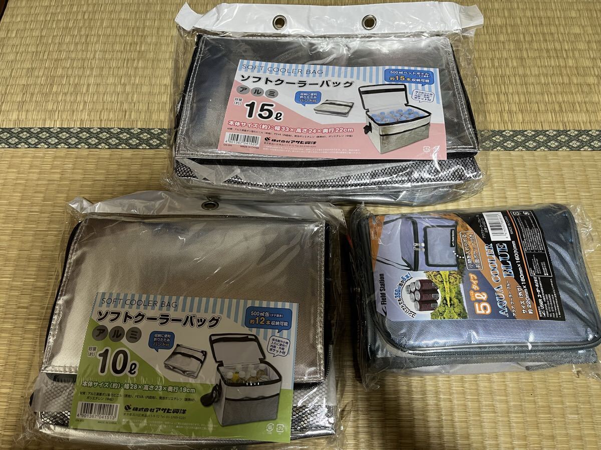 【新品未使用】ソフトクーラーバッグ 15L 10L 5L 3つセット　レジャー　保温　保冷