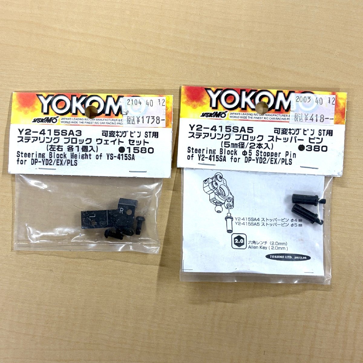 【80】未開封品 YOKOMO ヨコモ ステアリング ブロック ウェイト セット/ストッパーピン YS-415SA3/415SA5 2点 RCパーツ デッドストック