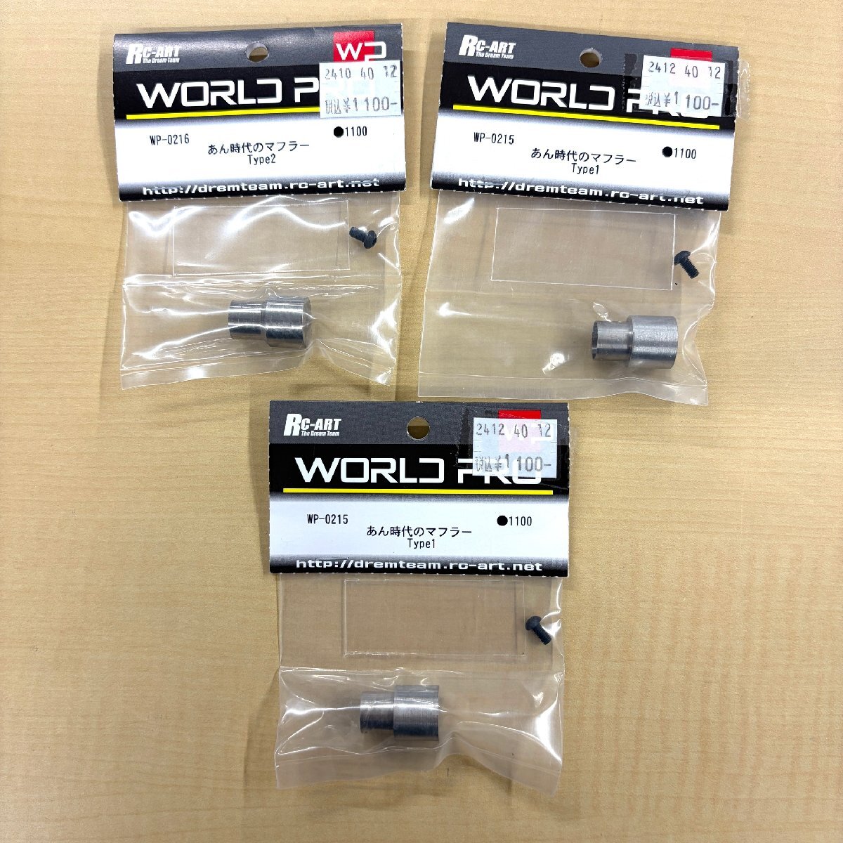 【80】未開封品 WORLD PRO WP-0215/0216 あん時代のマフラー Type1/2 おまとめ3点 RCパーツ デッドストック
