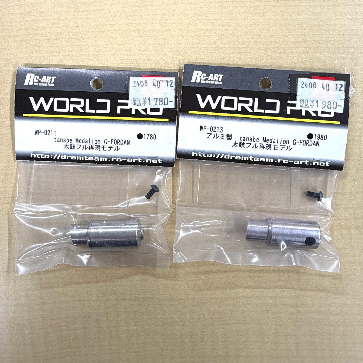 【80】未開封品 WORLD PRO WP-0211/0213 アルミ製 tanabe Medalion G-FORDAN 太鼓フル再現モデル おまとめ2点 RCパーツ デッドストック