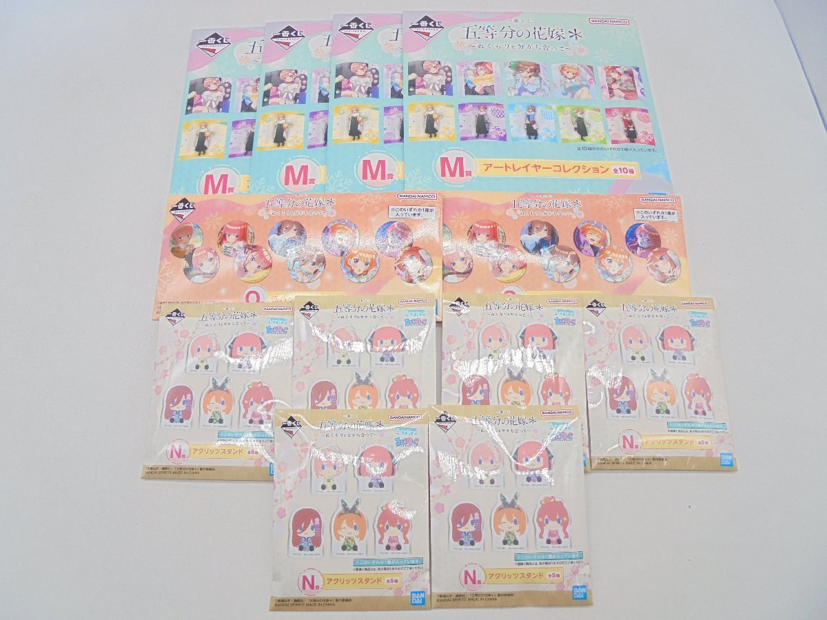 【80】BANDAI NAMCO バンダイナムコ 一番くじ 五等分の花嫁 アクリッツスタンド6個/缶バッジ2個/アートレイヤー4個 保管品未開封品