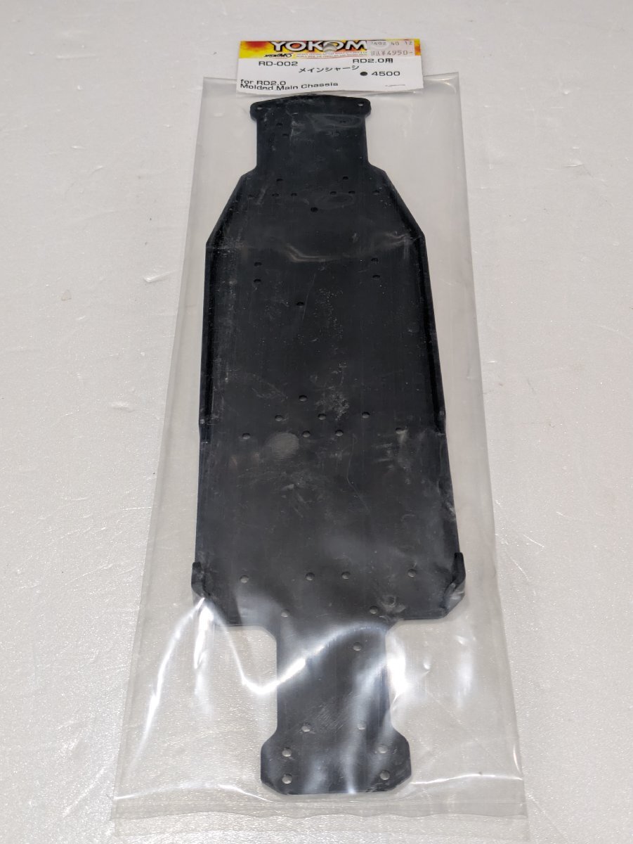 【76】 未開封品 YOKOMO ヨコモ RD-002 RD2.0用 メインシャーシ 保管品