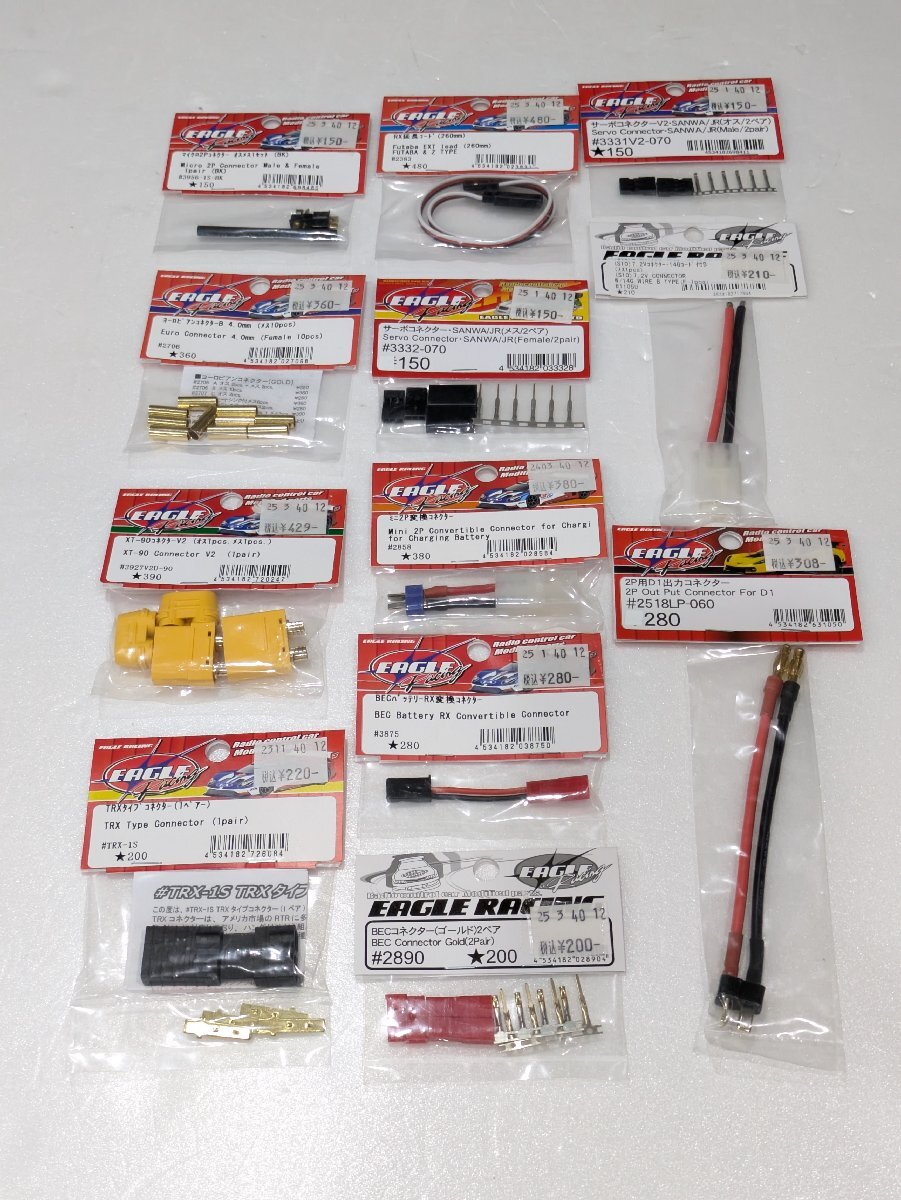 【76】 未開封品 イーグル 模型 コネクター 延長コード サーボコネクター バッテリー 交換コネクター 色々 まとめ 計12点 保管品