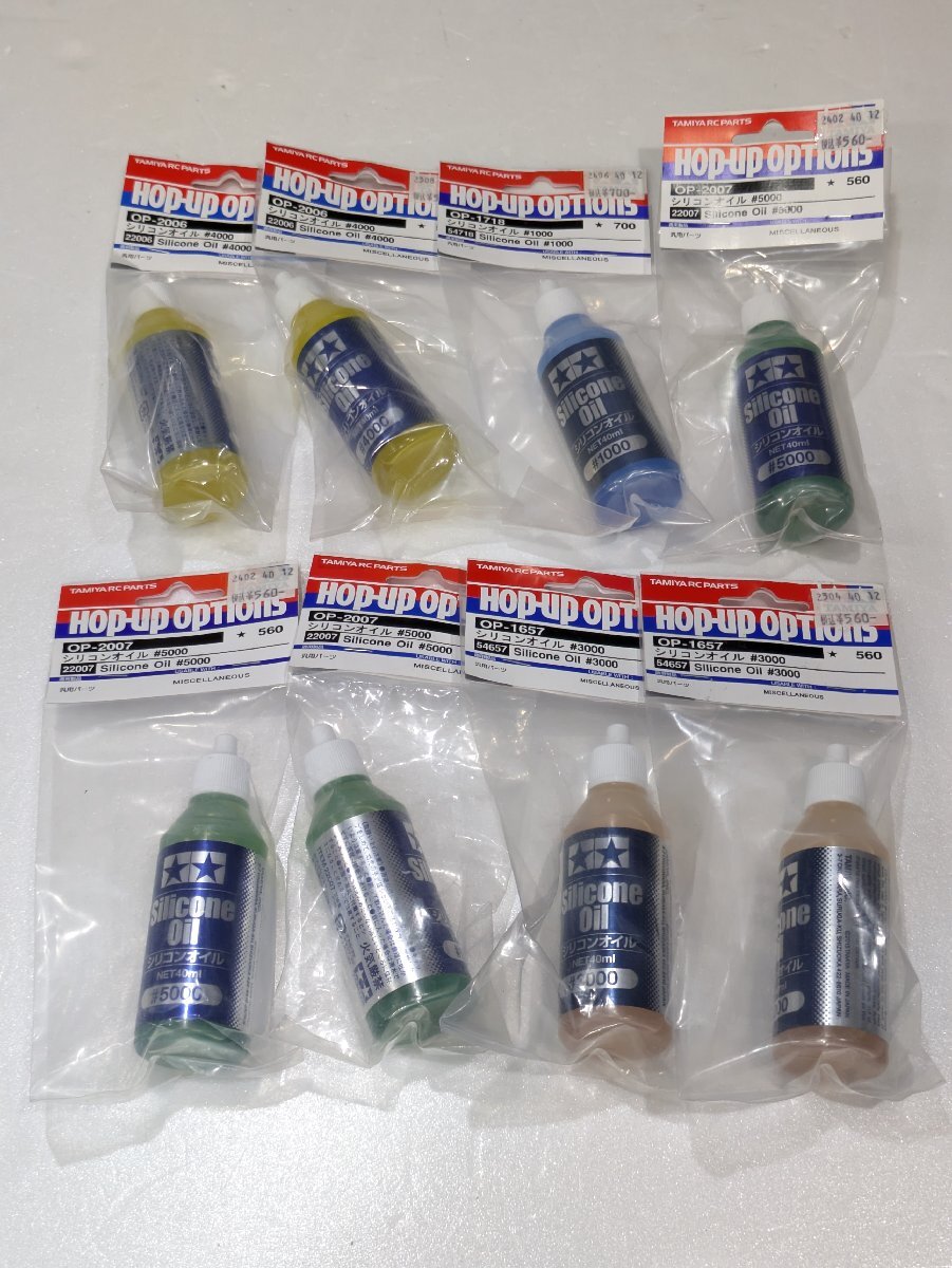 【76】 未開封品 TAMIYA タミヤ シリコン オイル OP-1657 ♯3000 OP-2007 ♯5000 OP-2006 ♯4000 OP-1718 ♯1000 計8点 保管品