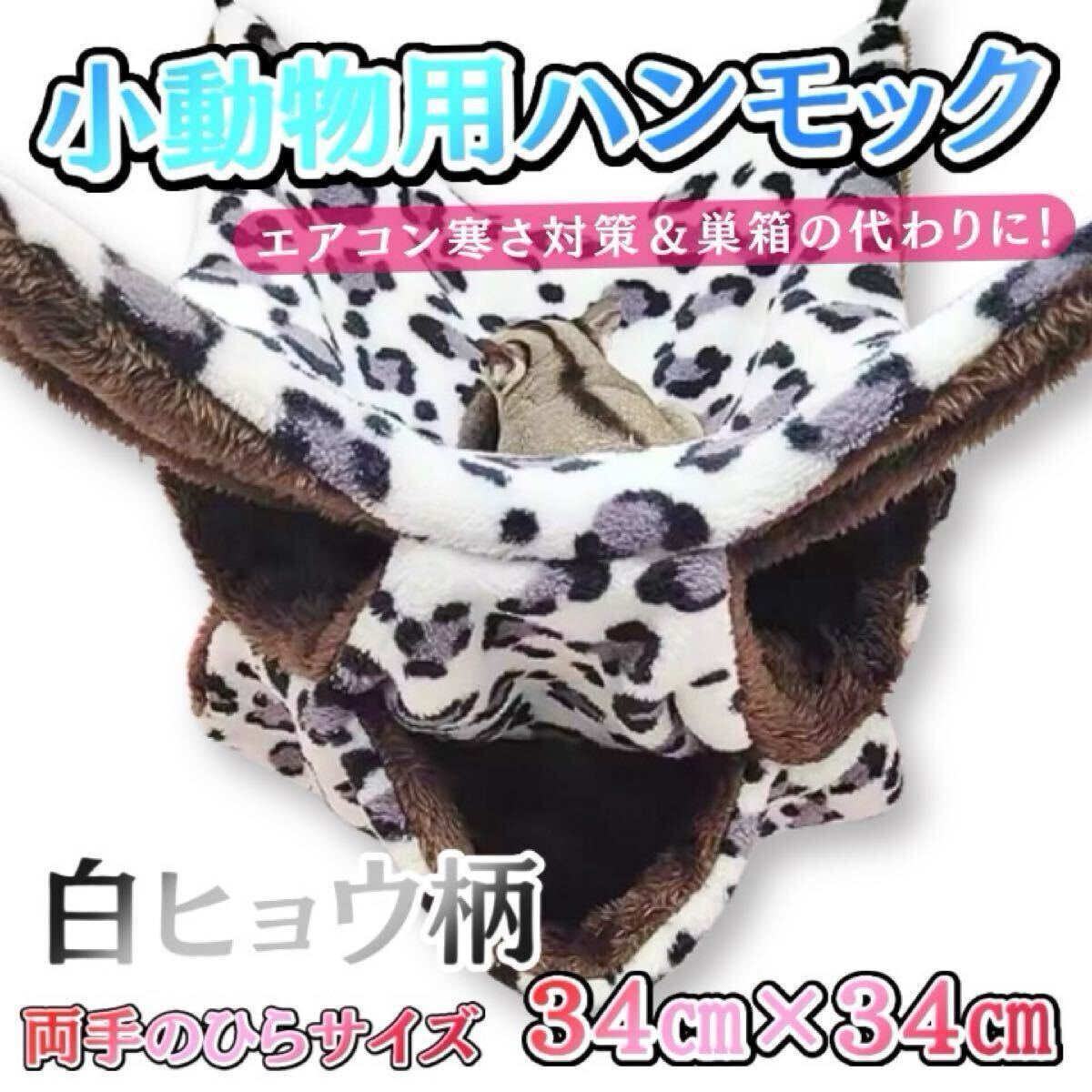 小動物ハウス hm8 ハムスター フェレット ウサギ チンチラ リス モモンガ