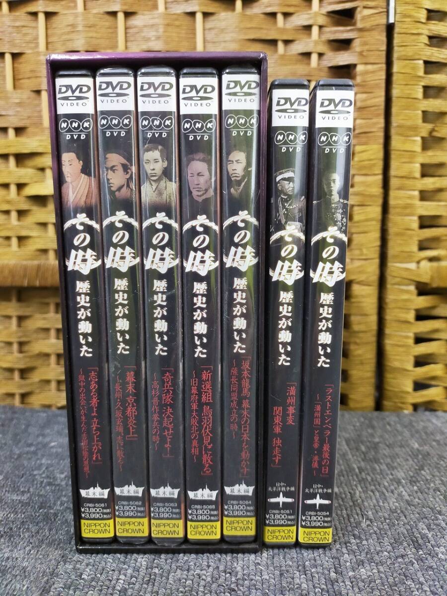 Set_D_20260313_009_ NHK DVD その時歴史が動いた 幕末編 7枚セット 坂本龍馬 新選組 吉田松陰 NHK歴史ドキュメンタリー