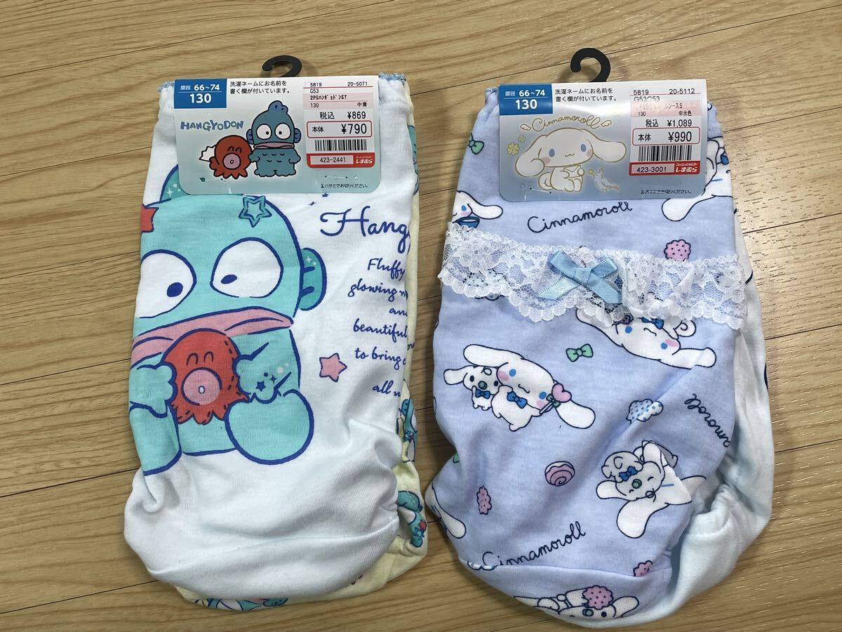 ★未使用新品4枚セット！シナモロール＆ハンギョドン☆女の子ショーツ　130☆総額1,958円送料185円★