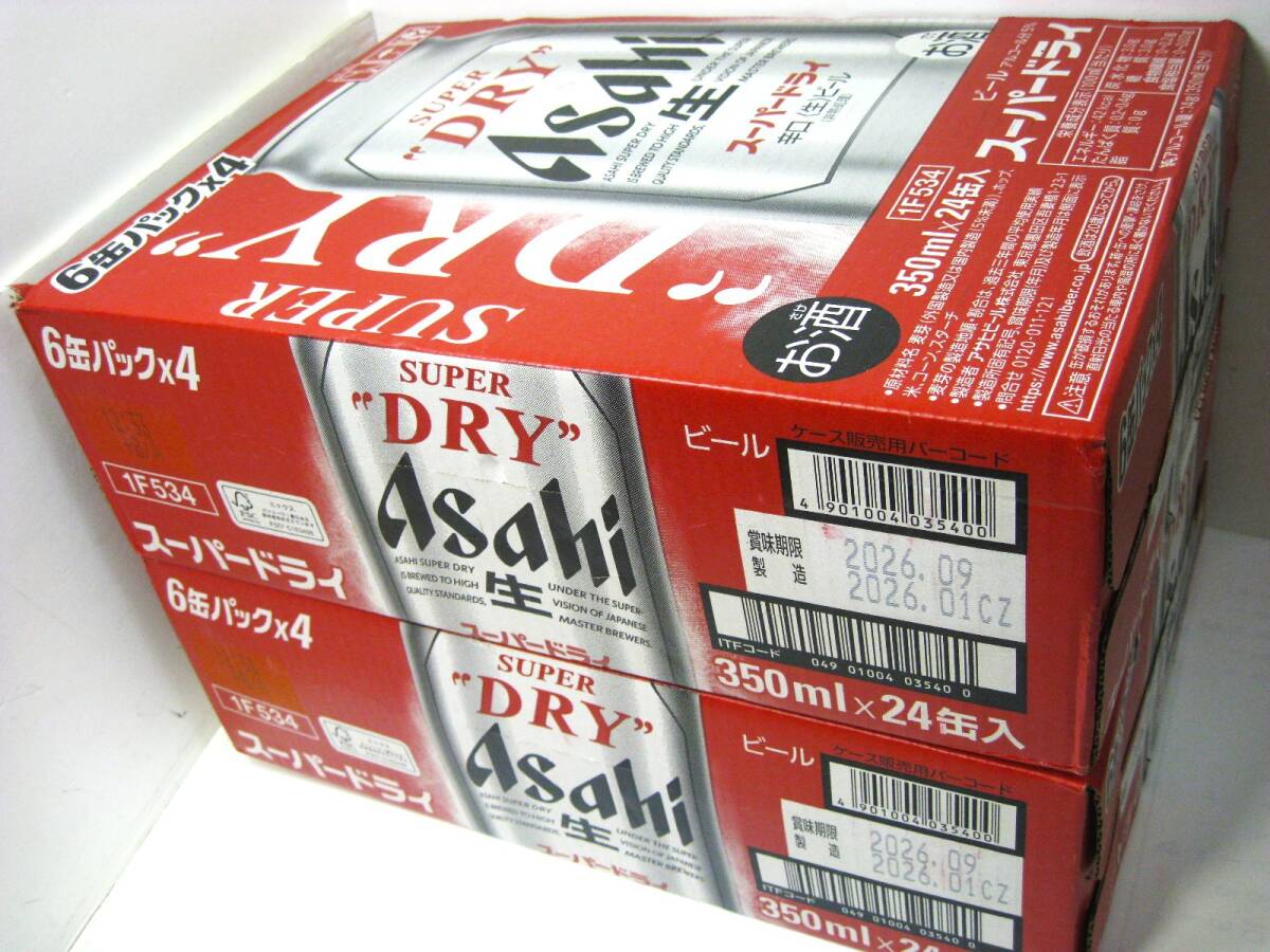 アサヒ スーパードライ350ml×24本2箱48本賞味期限2026年9月№60