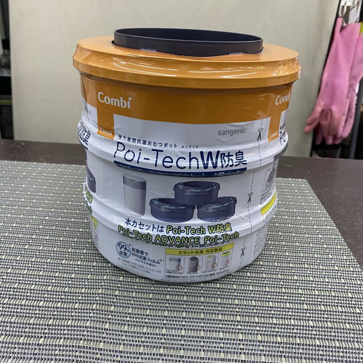 新品 コンビ ポイテック 共用スペアカセット 3個バック Combi Poi-Tech 強力密閉抗菌おむつポット W防臭