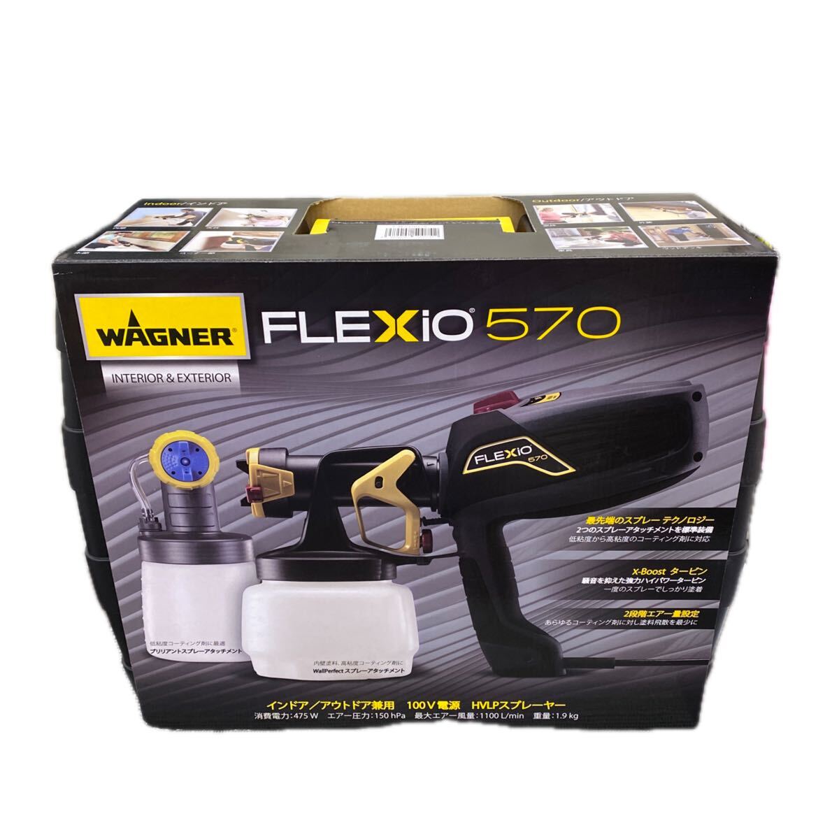【新品】 WAGNER FLEXIO 570 スプレーガン ワグナー 100V DIY エアスプレーガン