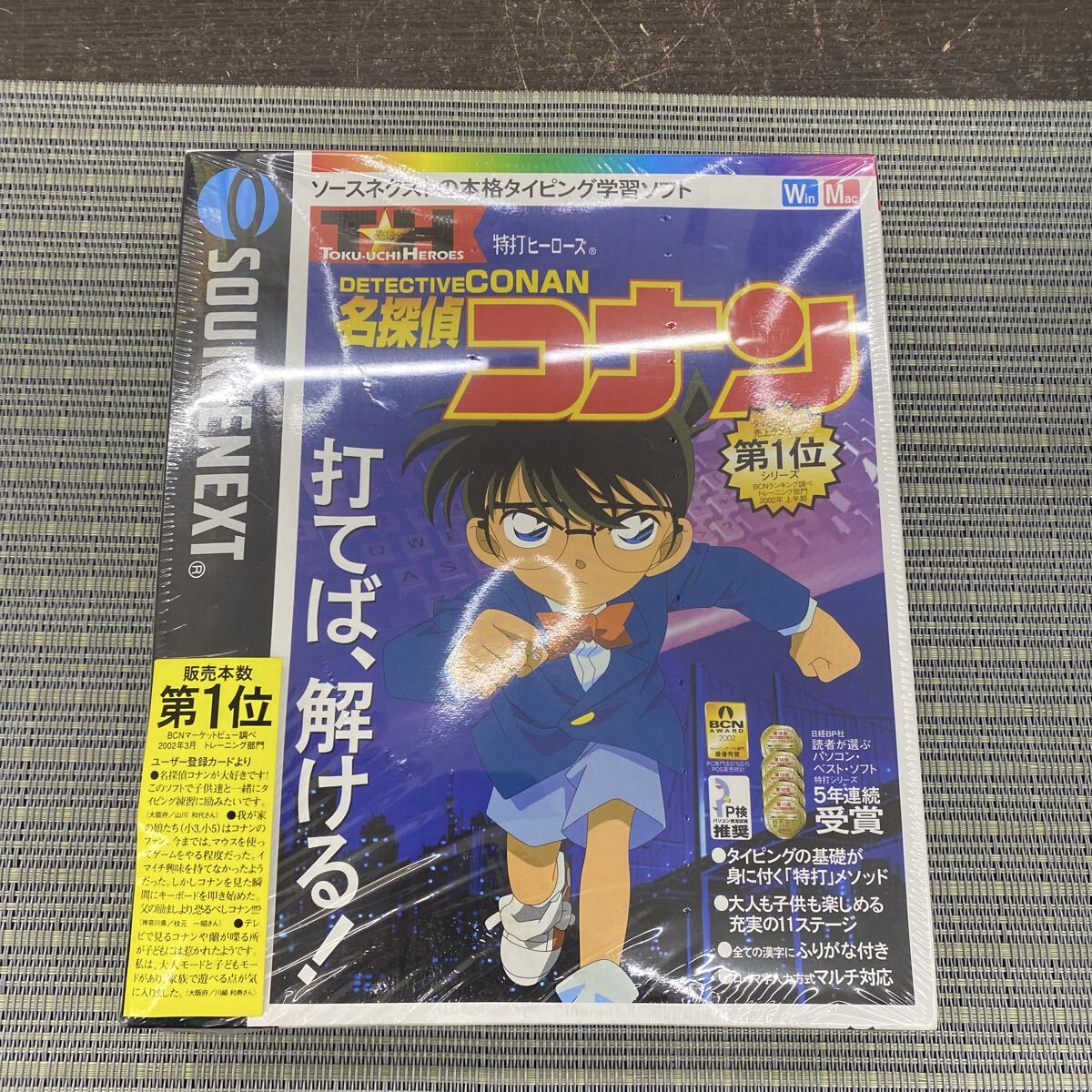 新品 名探偵コナン タイピングソフト ソースネクスト 特打ヒーローズ