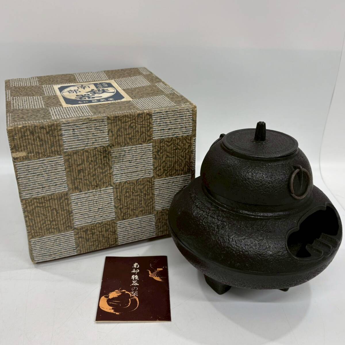 ★ 1円~【コレクター放出品】 南部鉄器 盛栄堂 茶釜型 灰皿 風炉釜 鉄製 鉄器 煙草入れ アンティーク インテリア 箱付属 K163839