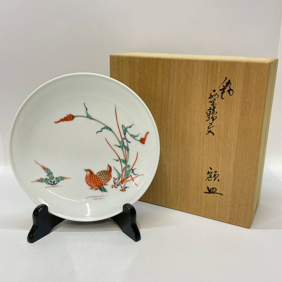 ■1円~【コレクター放出品】 十四代 酒井田 柿右衛門 造 錦粟鶉文 額皿 飾皿 皿 伝統工芸品 陶磁器 共箱付属 皿立て付き 骨董品 K163830