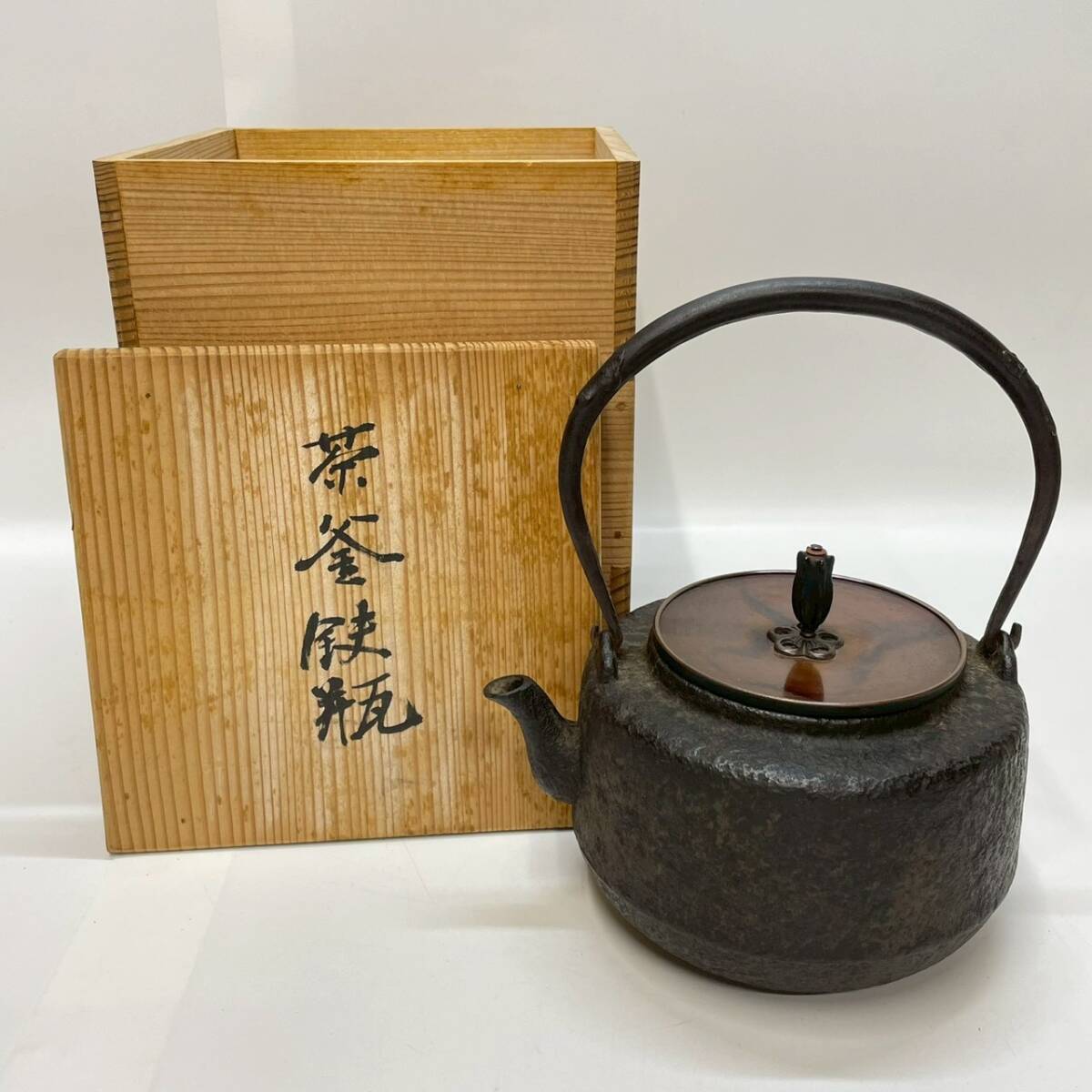 ■1円~【コレクター放出品】 茶釜 鉄瓶 煎茶道具 茶道 茶道具 茶器 伝統工芸品 金属工芸 アンティーク 骨董品 共箱付属 現状品 K163829