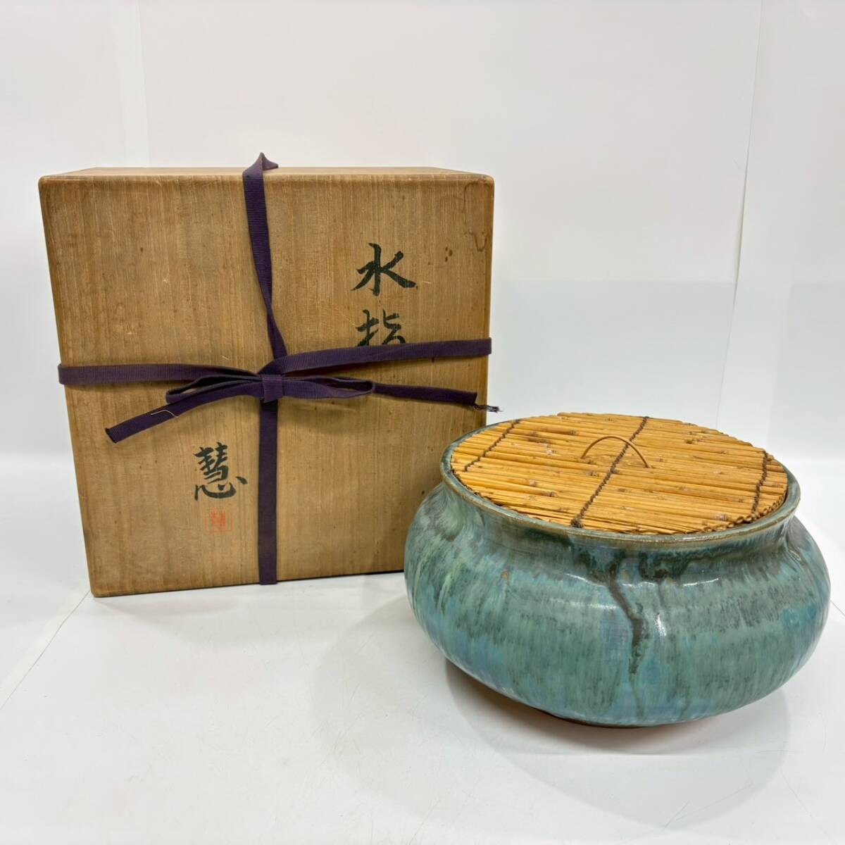 ■1円~【コレクター放出品】 善光寺焼 青沼慧 作 水指 茶道具 茶道 茶器 工芸品 陶芸品 アンティーク コレクション 共箱付属 K163853