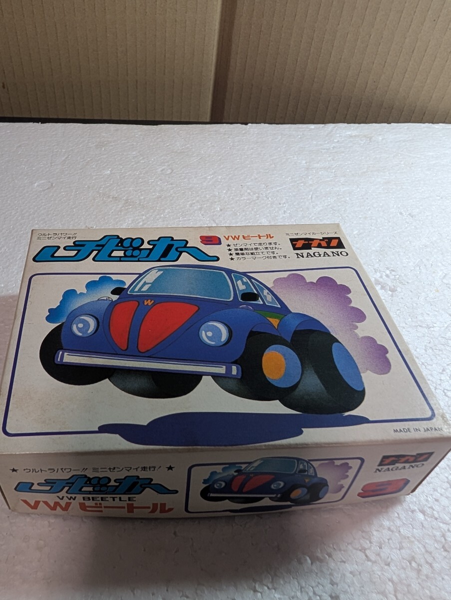 1980年代 絶版プラモデル NAGANO ナガノ長野模型 チビッカー シリーズNo.9 VWビートル VolkswagenBeetle ウルトラパワーミニゼンマイ走行