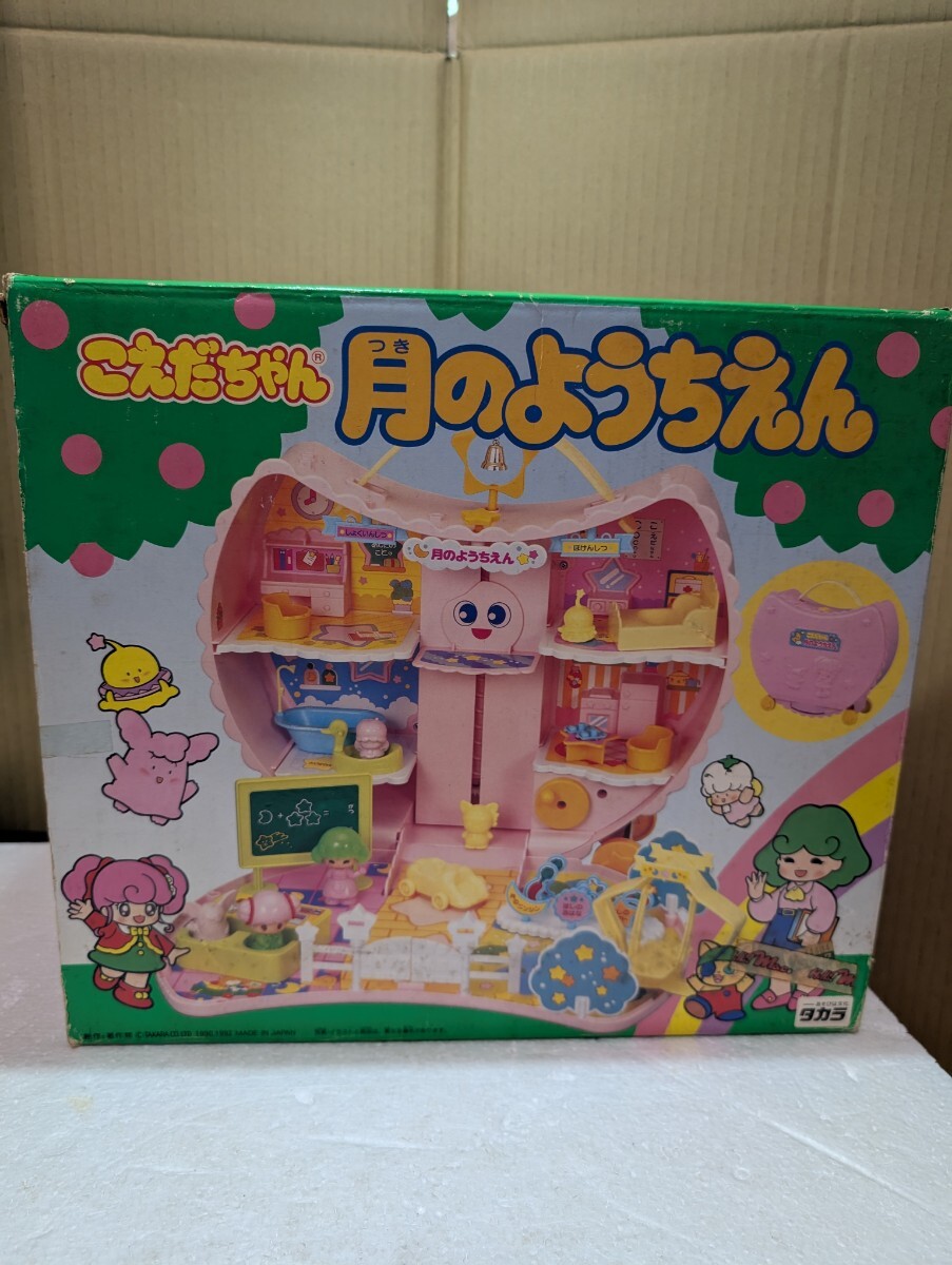 1992年 当時物 TAKARA タカラ こえだちゃん 月のようちえん MADE IN JAPAN 一部欠品