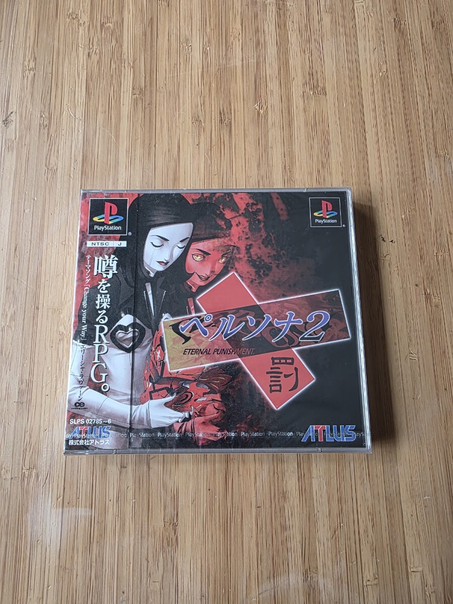 新品未使用未開封 PS ペルソナ2 罰 プレイステーション 送料230円～ 激レア コレクション