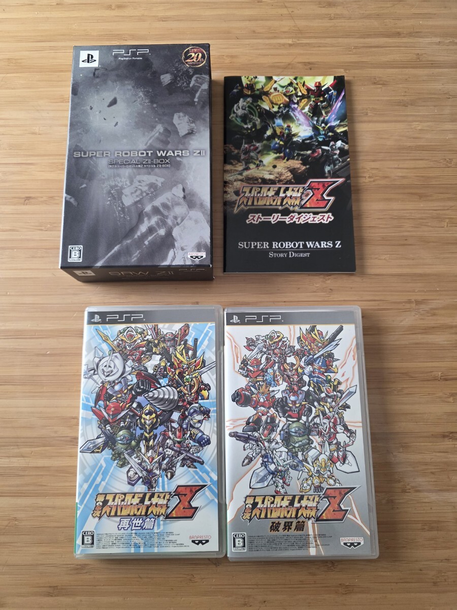 PSP 第2次スーパーロボット大戦Z スペシャル ZⅡBOX プレイステーションポータブル 破界篇 再世篇