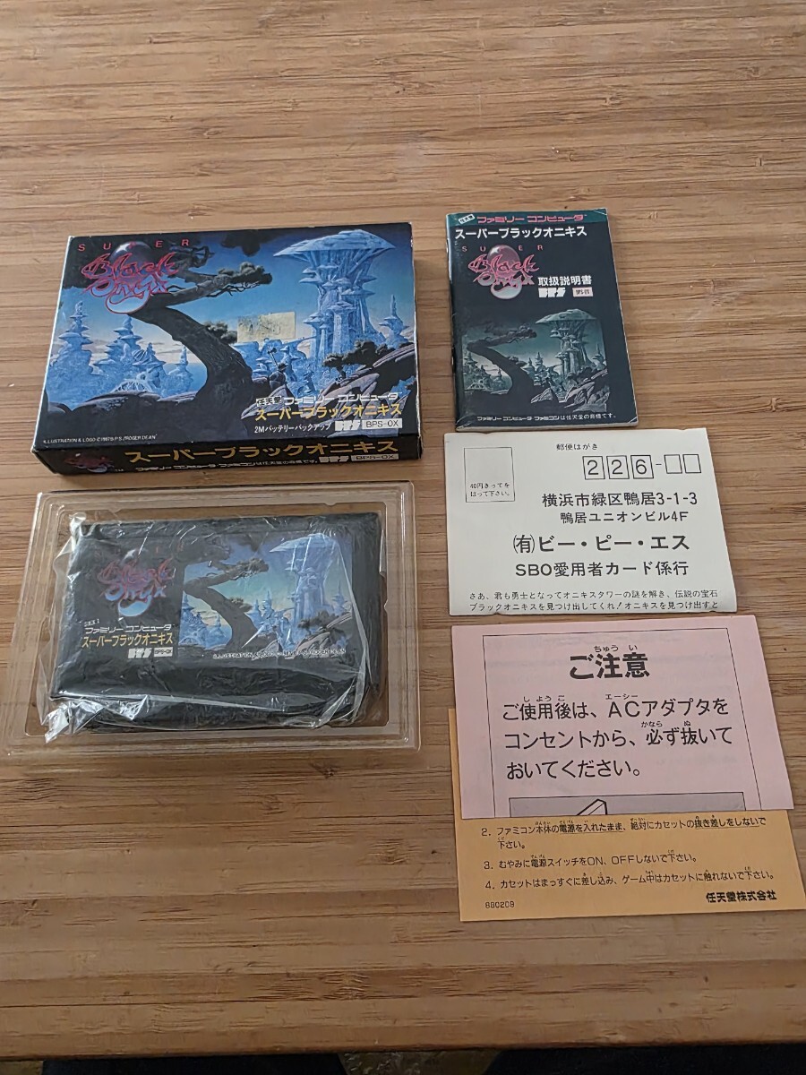 FC スーパーブラックオニキス 箱説ハガキ ファミコン 送料230円