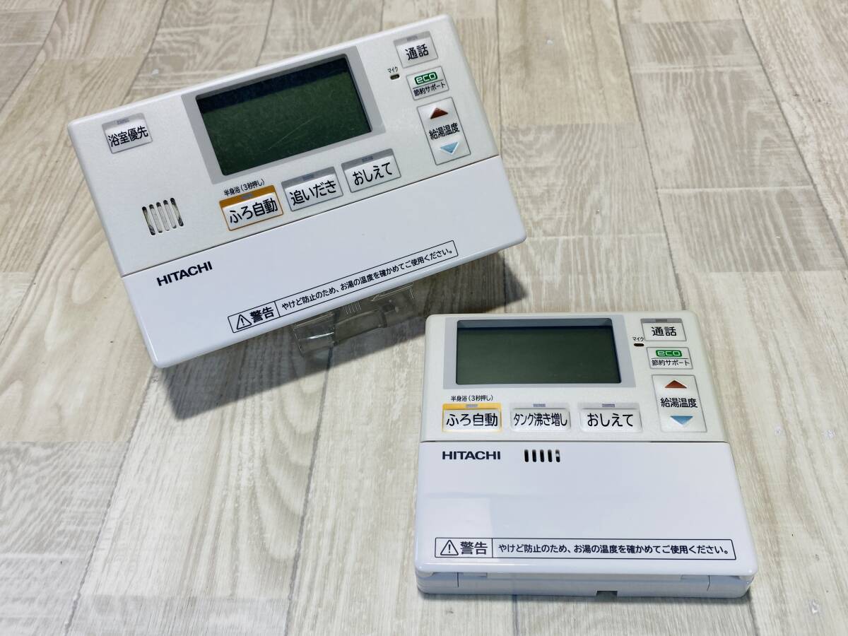 ☆HITACHI エコキュート リモコン 給湯器 風呂 浴室 台所 セット 【 未確認/ 現状品 】 （PN6C-40）