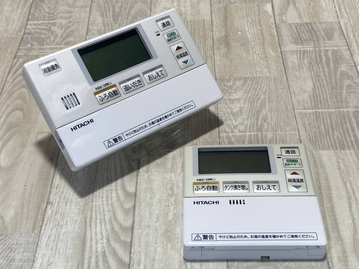 ☆HITACHI エコキュート リモコン 給湯器 風呂 浴室 台所 セット 【 未確認/ 現状品 】 （PN6C-41）