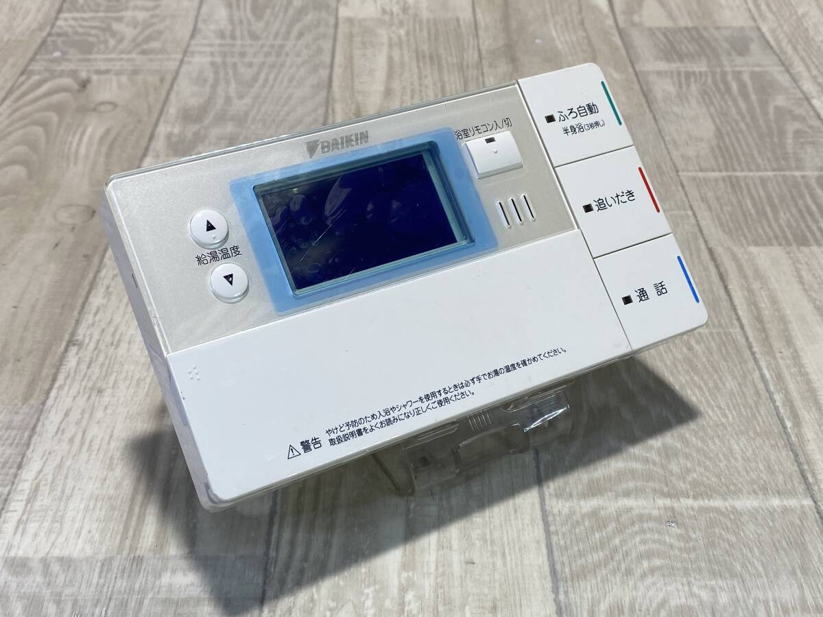 ☆DAIKIN 給湯器 風呂 浴室 リモコン BRC007A12 【 通電確認済/ 現状品 】 （PN6C-48）