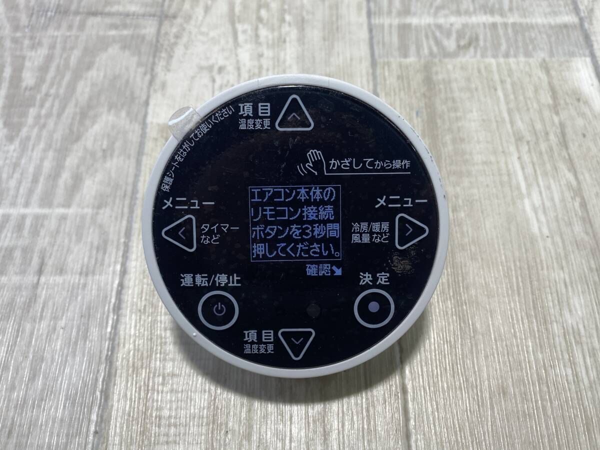 ☆富士通ゼネラル エアコン リモコン Xシリーズ 無線方式 nocria　AR-FFC1J 【 通電確認済/ 現状品 】 （PN6C-63）