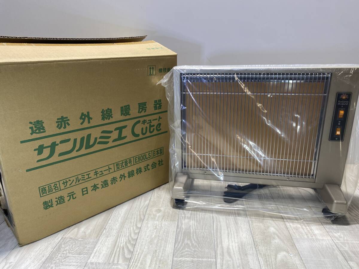 【★】 サンルミエ キュート CUTE 電気 ヒーター 遠赤外線 パネル セラミック　E800LS 　【未使用/現状品】 （PN6C-135）