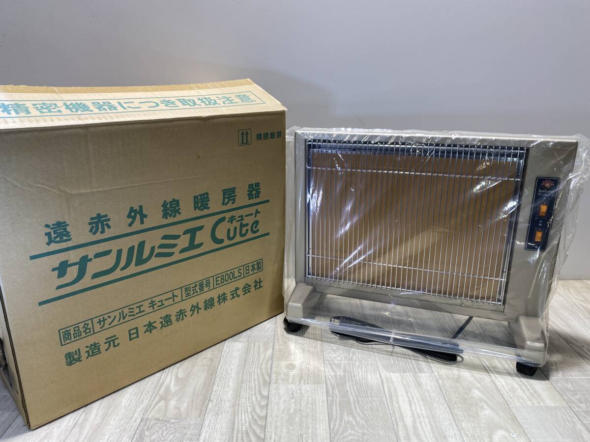 【★】 サンルミエ キュート CUTE 電気 ヒーター 遠赤外線 パネル セラミック　E800LS 　【未使用/現状品】 （PN6C-136）