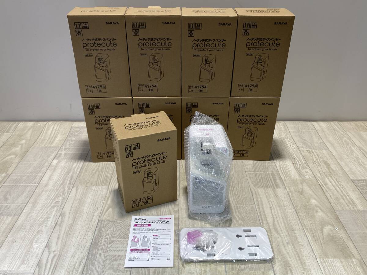☆SARAYA ノータッチ式 ディスペンサー 手指 消毒剤用 まとめ UD-300T 【 新品/ 未使用 】 （PN6C-141）