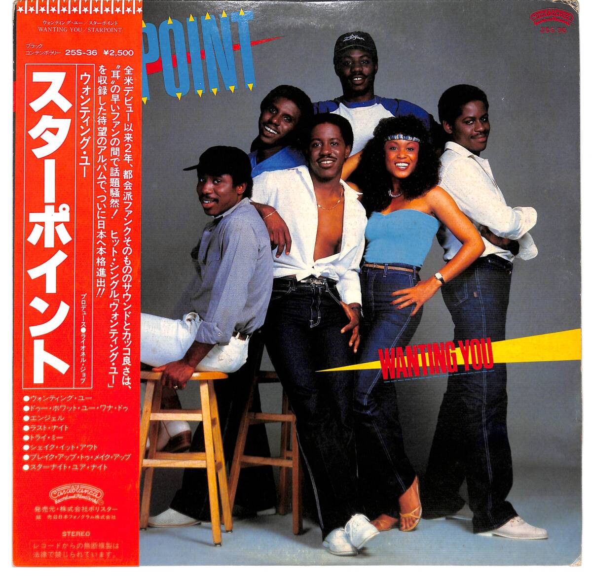 n0339/LP/帯付/ジャンク/スターポイント/ウォンティング・ユー
