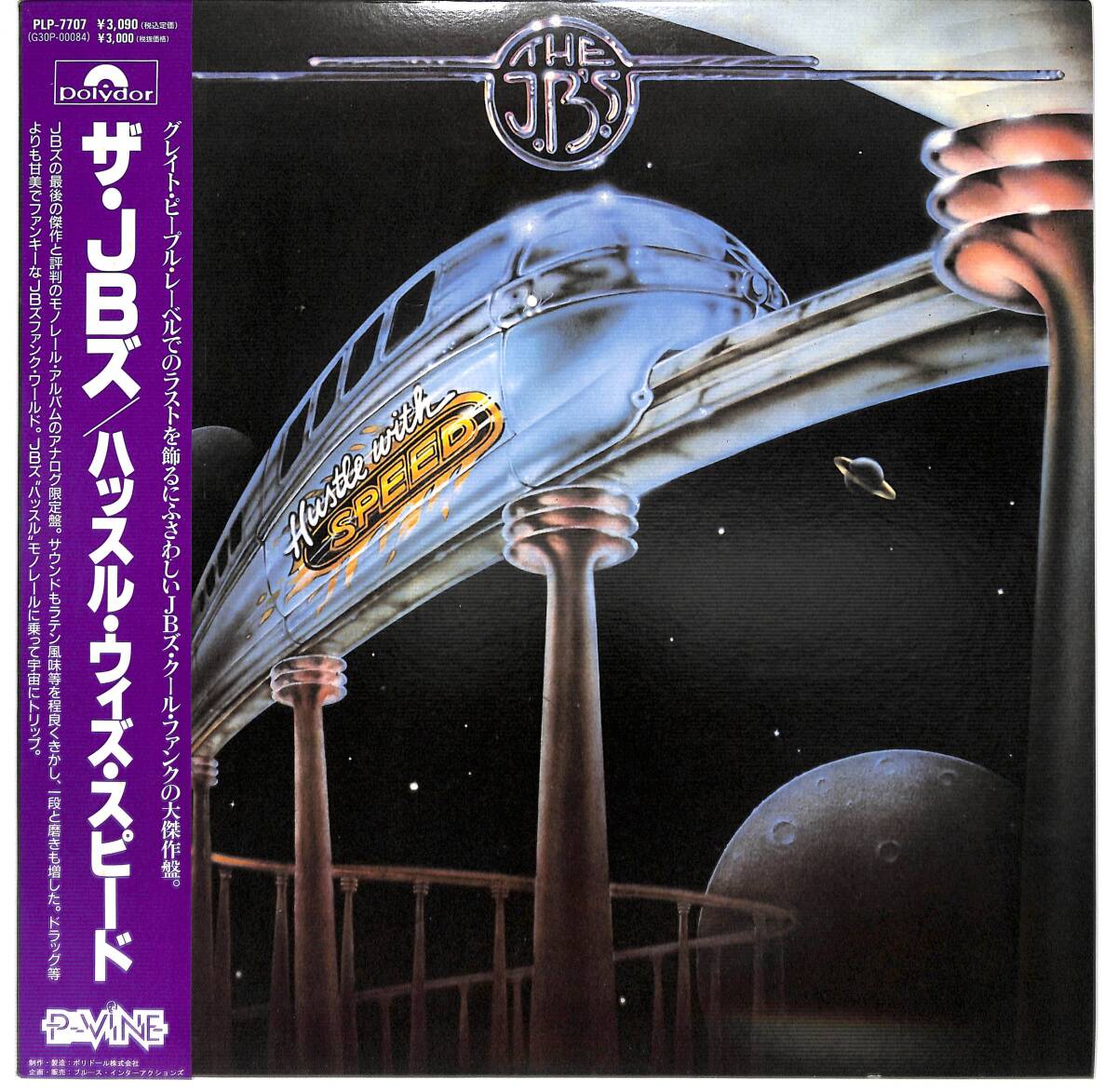 n0801/LP/帯付/ザ・JBズ/ハッスル・ウィズ・スピード