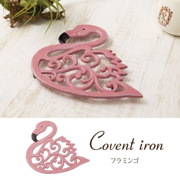 アイアン 鍋敷 フラミンゴ ピンク 鉄製 キッチン雑貨 おしゃれ かわいい 飾り インテリア 雑貨