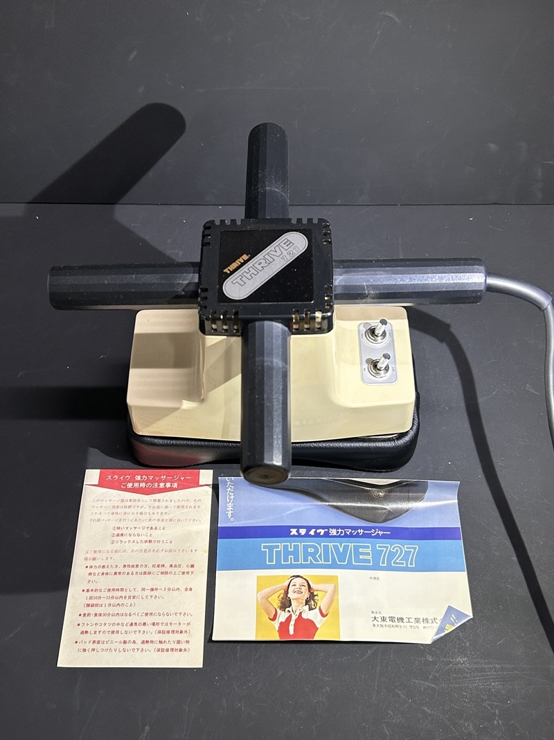 ● コレクター必見 当時物 THRIVE 727 スライヴ マッサージ機 電動マッサージ機 元箱 動作確認済み Hs63