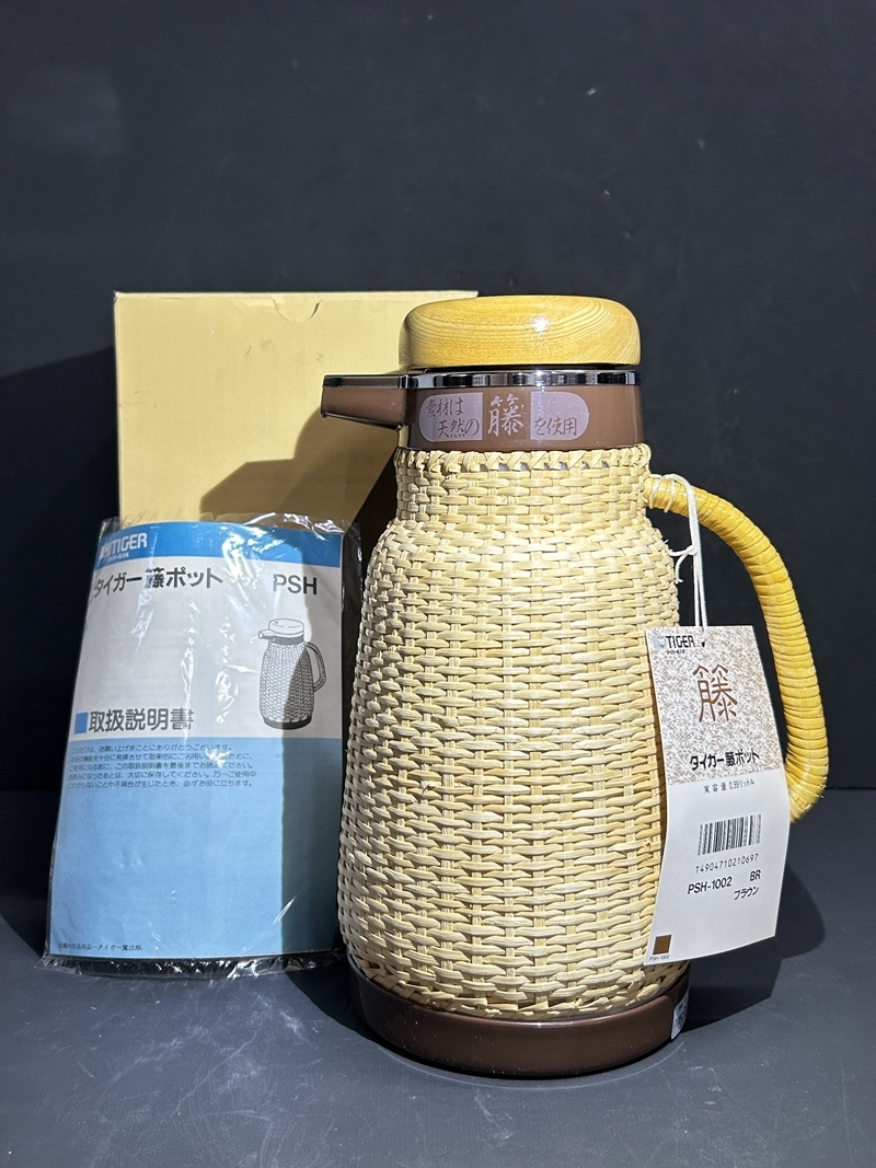 ● コレクター必見 未使用 TIGER タイガー 籐ポット 1.0L 卓上 ポット 籐 まほうびん 元箱 コレクション Hs128